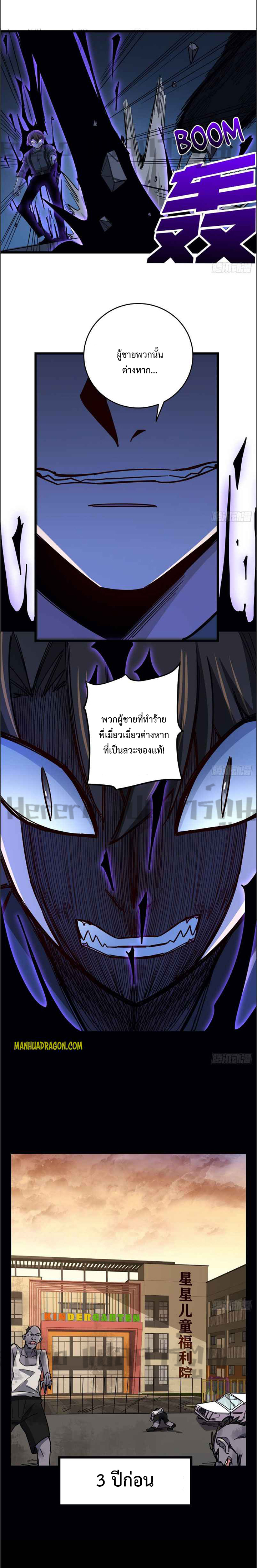Unlock 99 Heroines in End Times ตอนที่ 34 หน้า 4