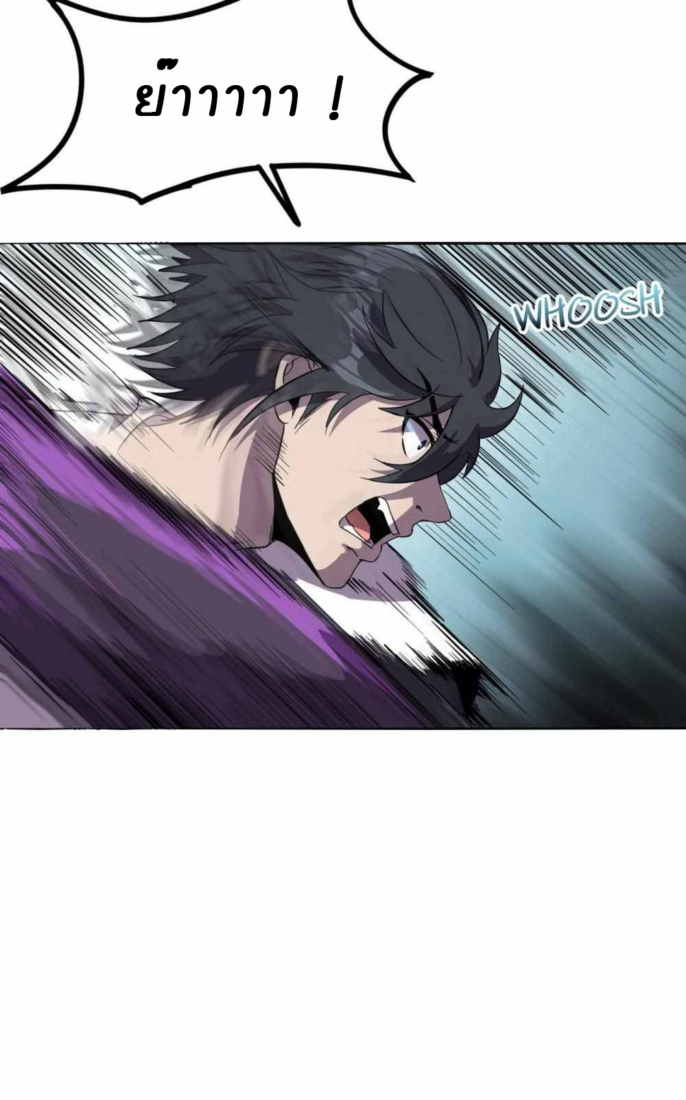 การผจญภัยในดินแดนสรวงสวรรค์ ตอนที่ 12 หน้า 5