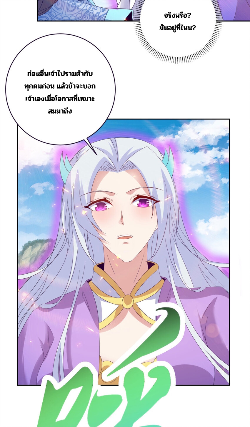 จักรพรรดิวิญญาณศักดิ์สิทธิ์ (ทันจีน) ตอนที่ 318 หน้า 21