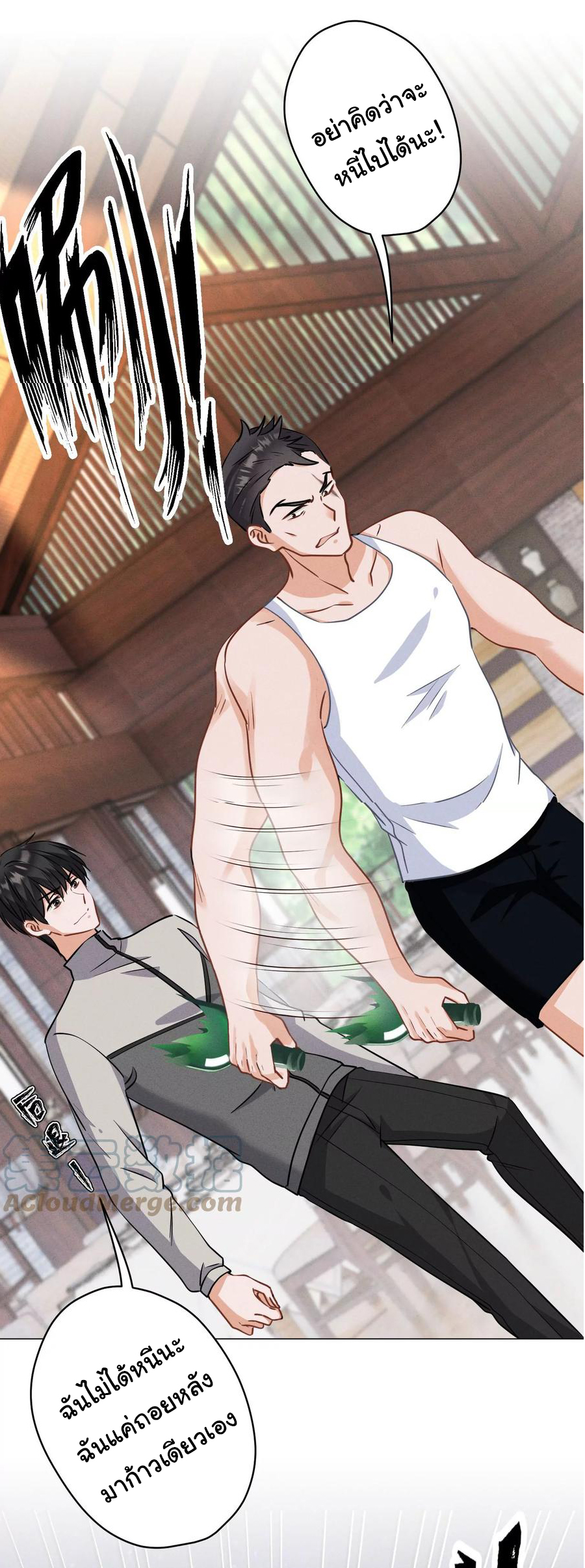 Lu Feng is the best son-in-law สุดยอดลูกเขย "ลู่เฟิง" ตอนที่ 174 หน้า 23