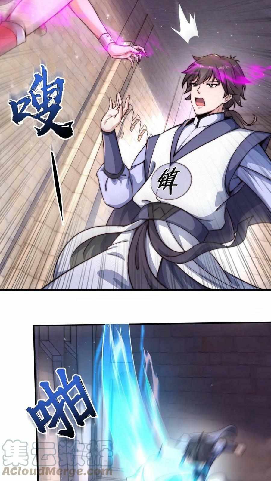 ระบบไร้เทียมทานเมื่อถูกปีศาจโจมตี ตอนที่ 3 หน้า 21