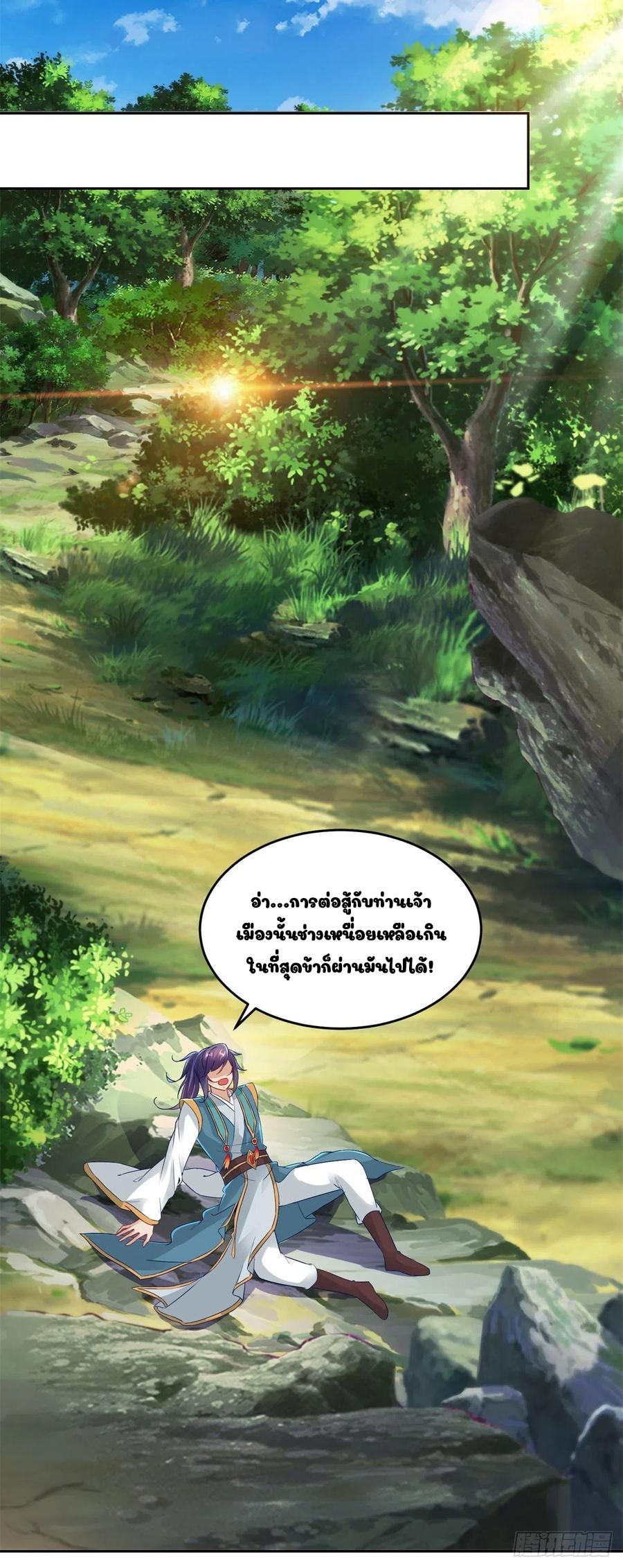 จักรพรรดิวิญญาณศักดิ์สิทธิ์ (ทันจีน) ตอนที่ 115 หน้า 20