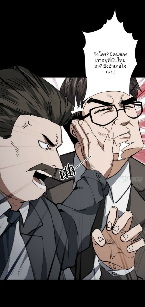 รูเล็ตเวิลด์ สุ่มไอเทมเอาชีวิตรอด ตอนที่ 62 หน้า 38