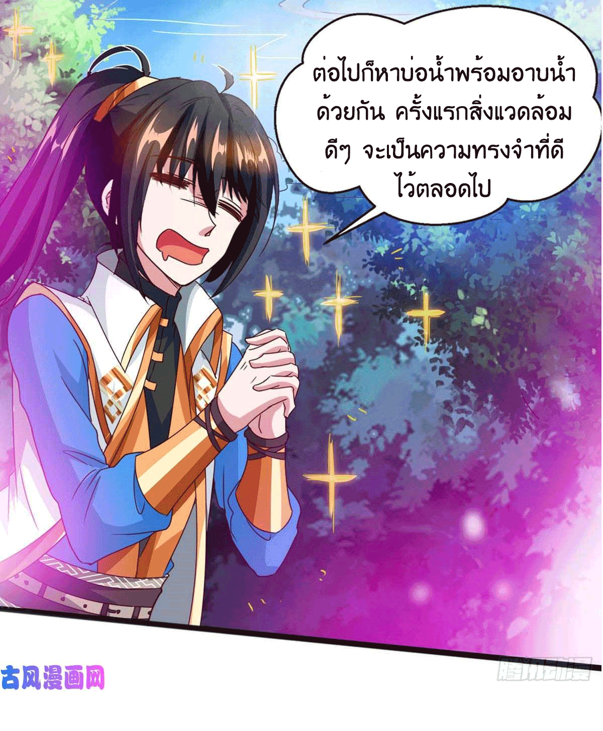 One Step Toward Freedom ตอนที่ 151 หน้า 11