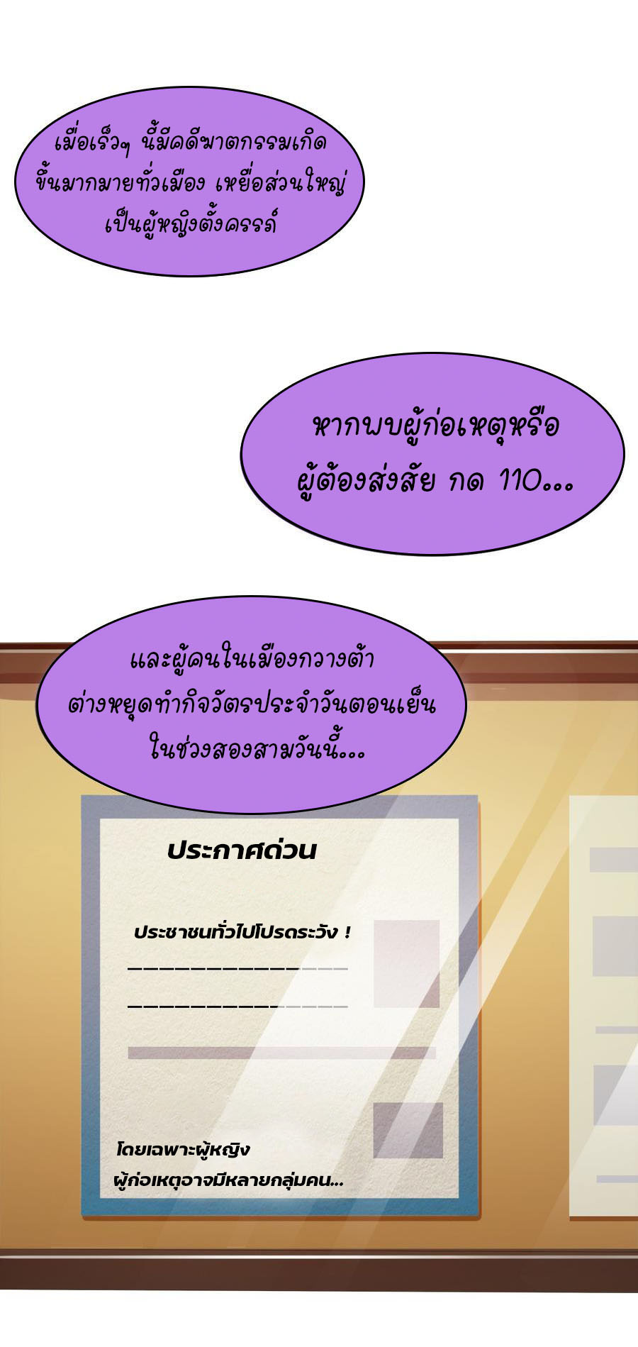 ยัยผู้หญิงคนนี้ ก็คือแฟนสาวของผม ตอนที่ 2 หน้า 18