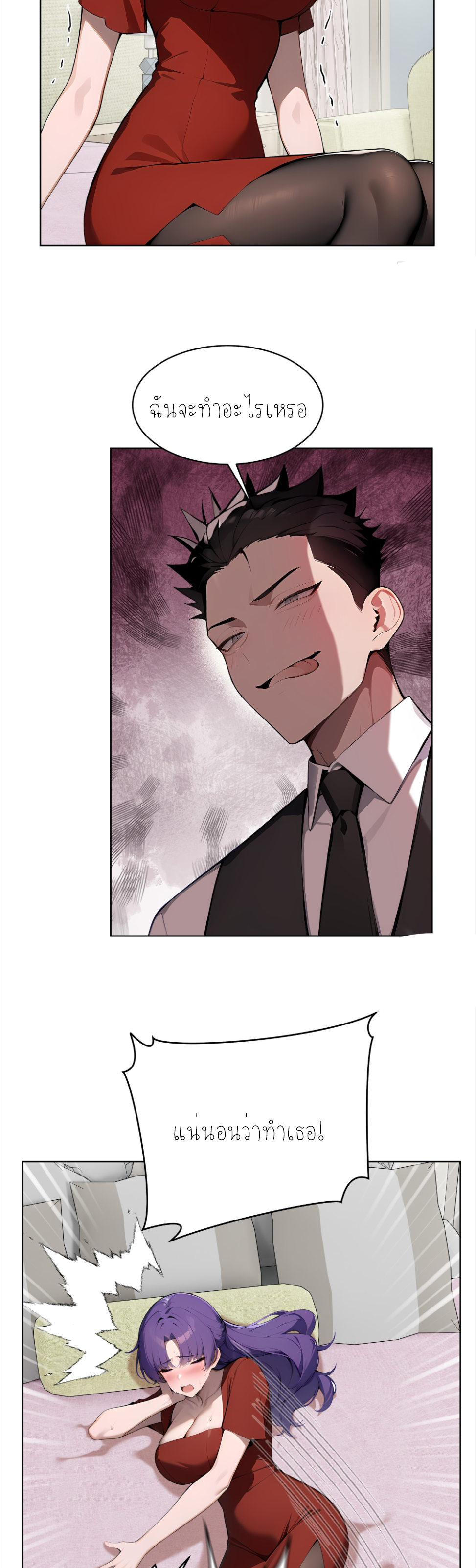 ราชาแห่งต้าซา~ ตอนที่ 27 หน้า 14