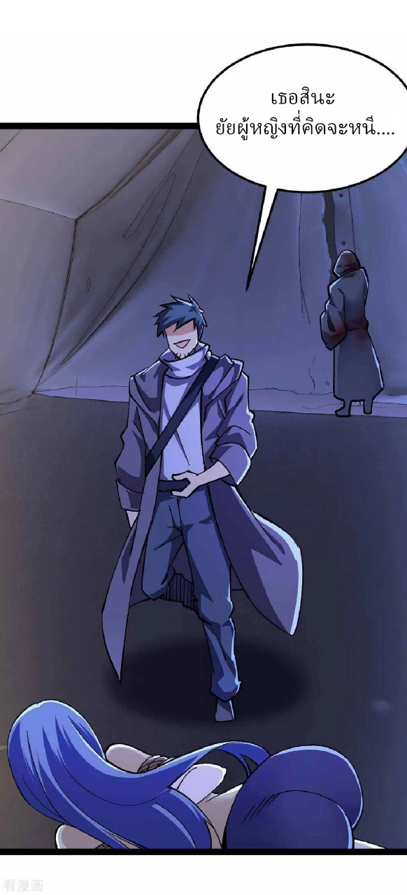 ฮาเร็มกองทัพสาวนี้ของผม ตอนที่ 45 หน้า 13