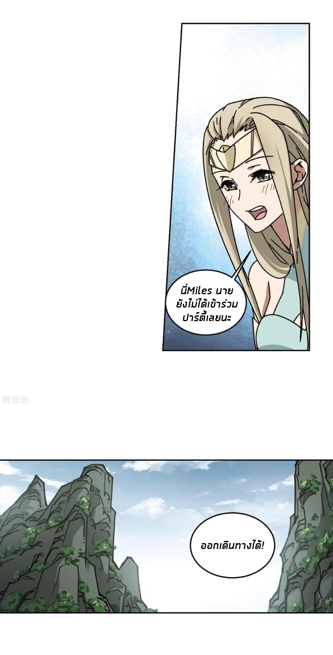 จอมเวทย์กังฟู ตอนที่ 91 หน้า 13