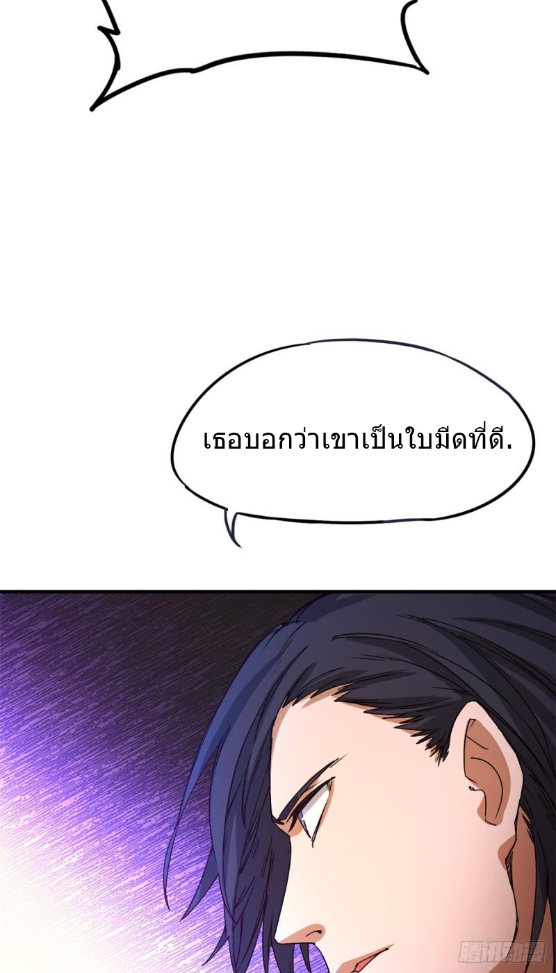 Doomsday Jigsaw Puzzle ตอนที่ 3 หน้า 31