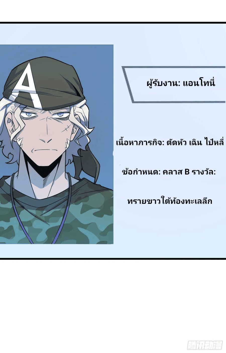 The new life of the Kuan King-ชีวิตใหม่ของราชาจอมกวน ตอนที่ 97 หน้า 68
