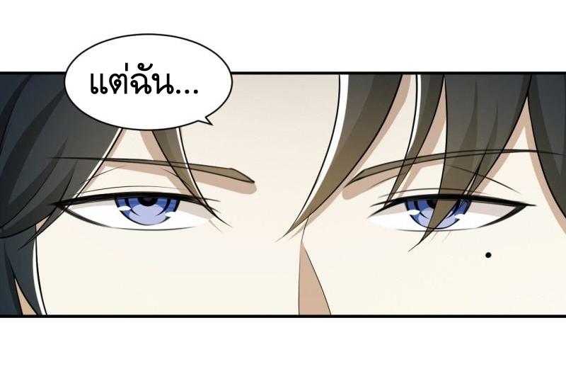 THE FIRST ORDER ตอนที่ 147 หน้า 29