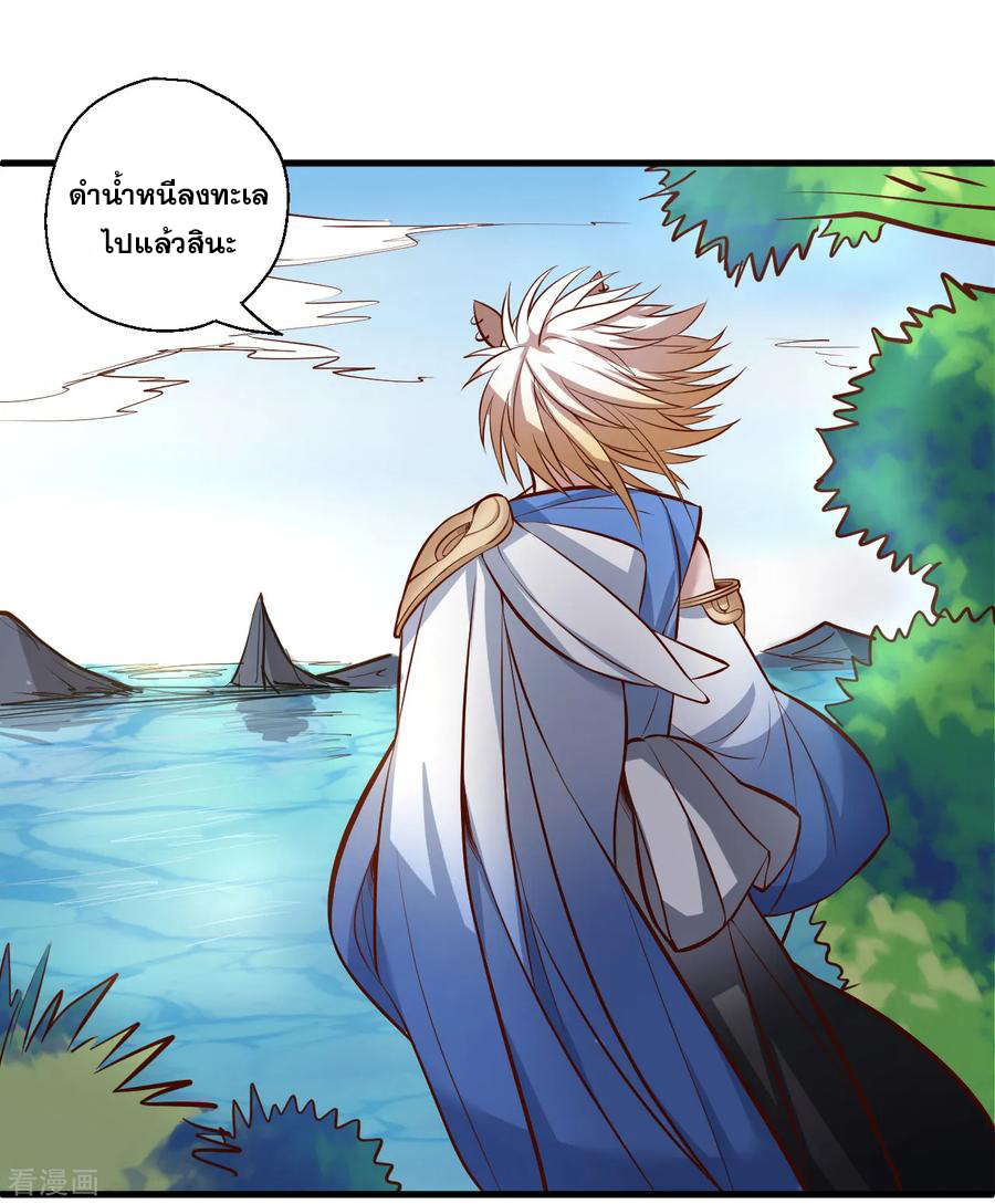 The Strongest Golden Kidney System ตอนที่ 31 หน้า 26