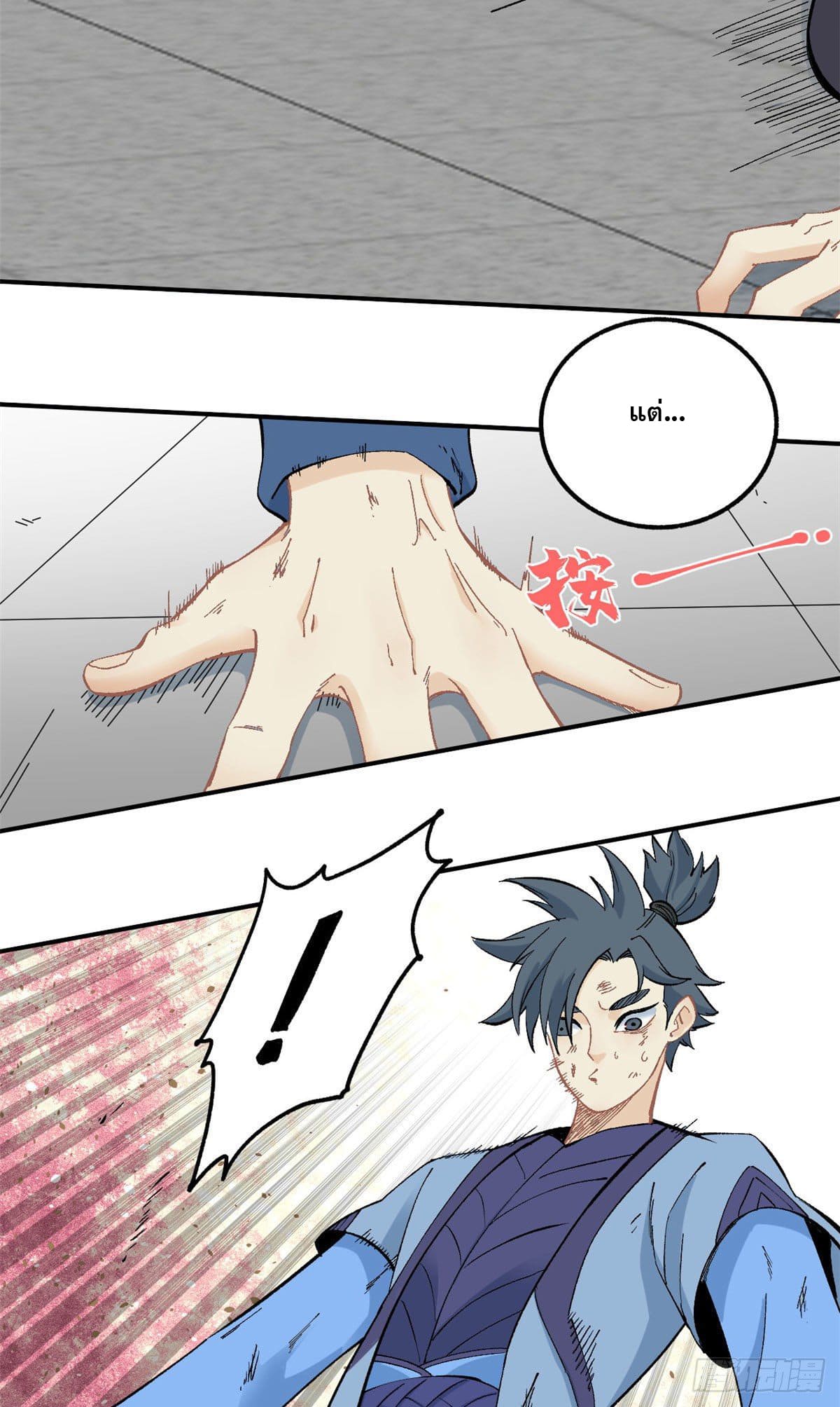 นิกายที่แข็งแกร่งที่สุด (ทันจีน) ตอนที่ 39 หน้า 19