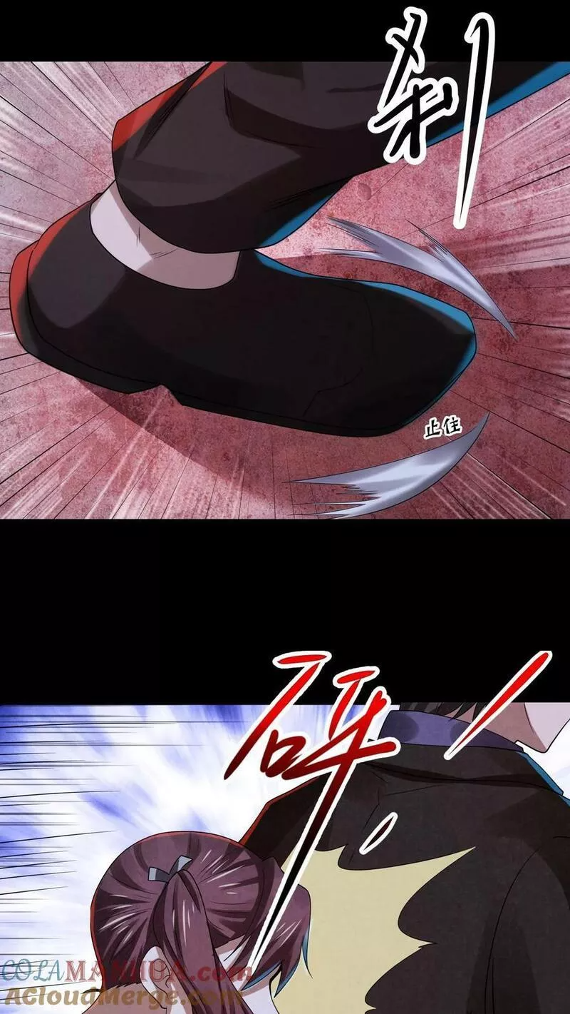 Overly Ferocious of Being Cautious ตอนที่ 22 หน้า 9