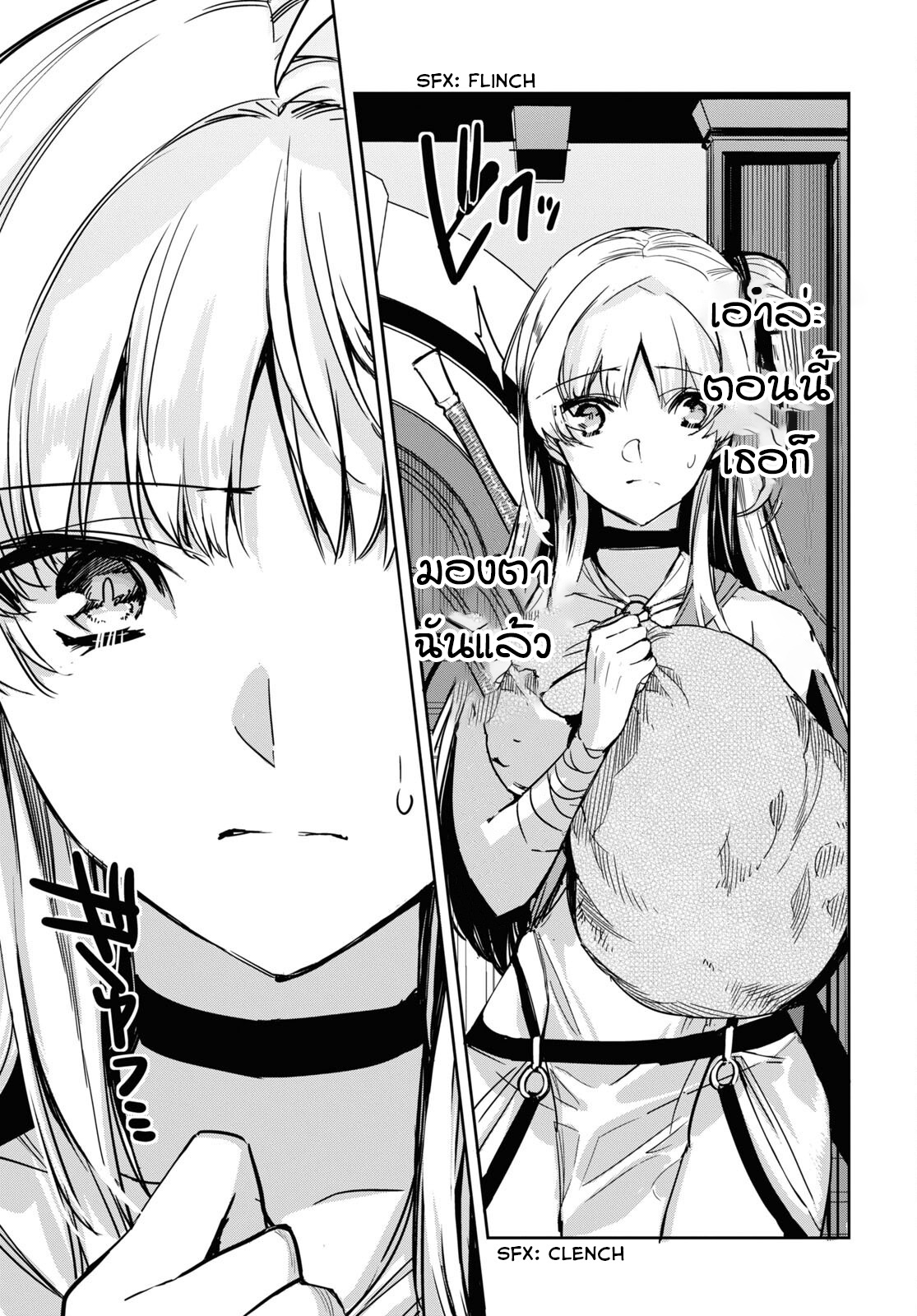 การหวนคืนของเทมเมอร์สุดอ่อน ตอนที่ 2 หน้า 27