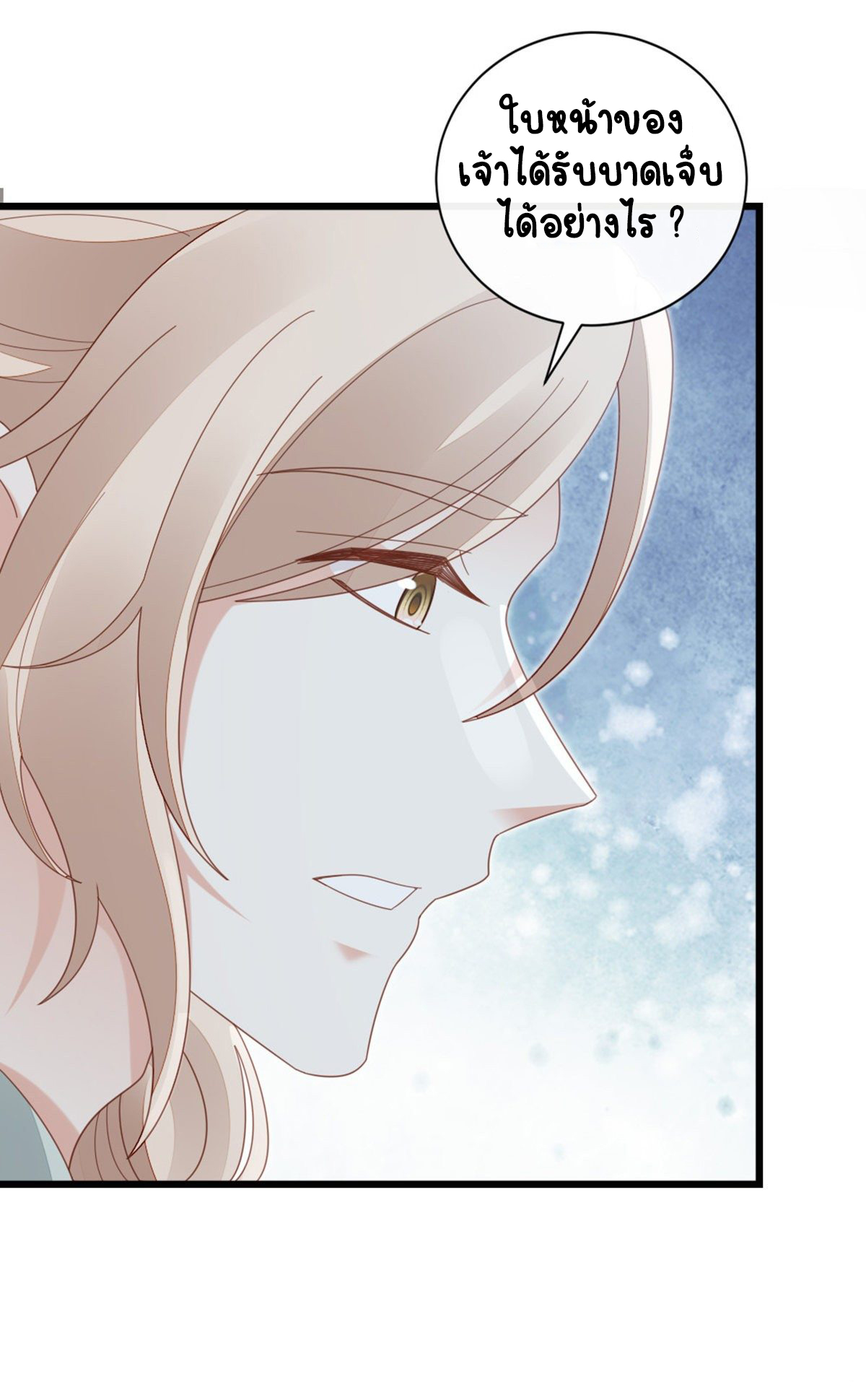 ระบบเปลี่ยนชะตายัยตัวร้าย ตอนที่ 80 หน้า 15