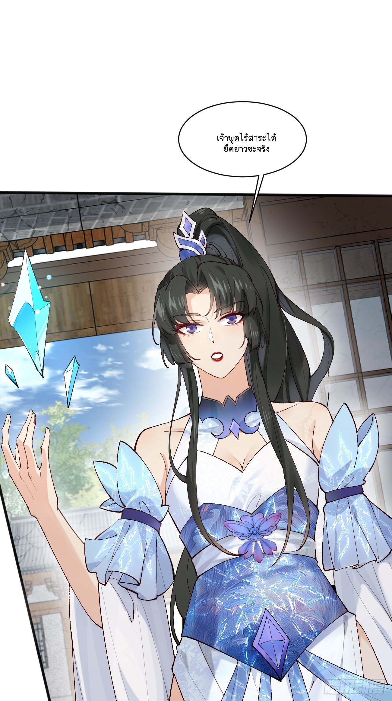 Prince Biexiu ตอนที่ 4 หน้า 30