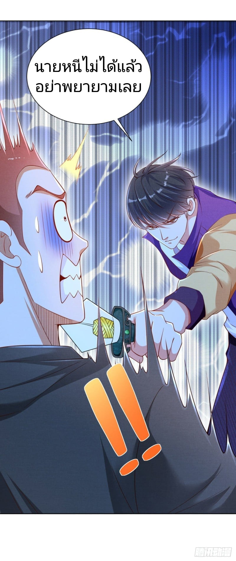 การกลับมาของราชาอมตะ ตอนที่ 11 หน้า 28