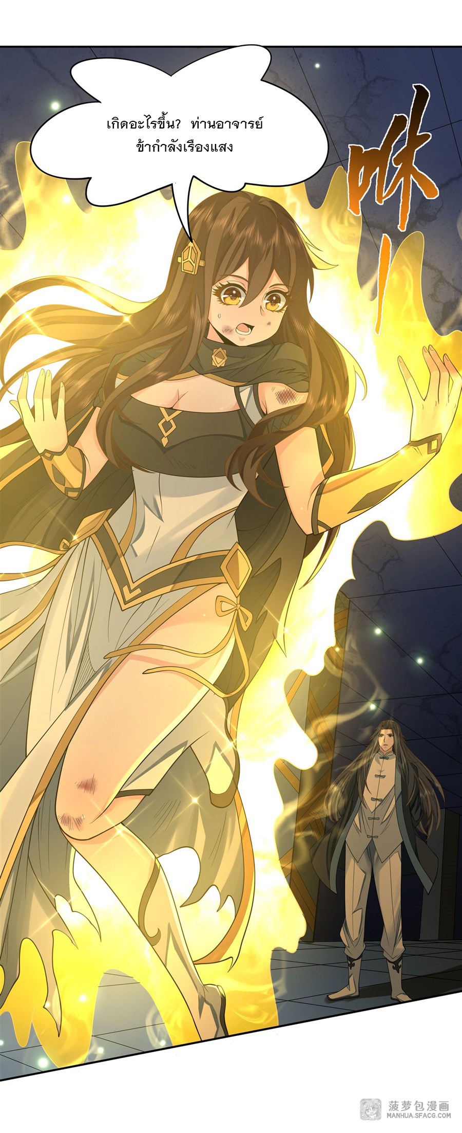 ศิษย์ของข้าล้วนมีอนาคตที่ยิ่งใหญ่ (ชนจีน) ตอนที่ 15 หน้า 7