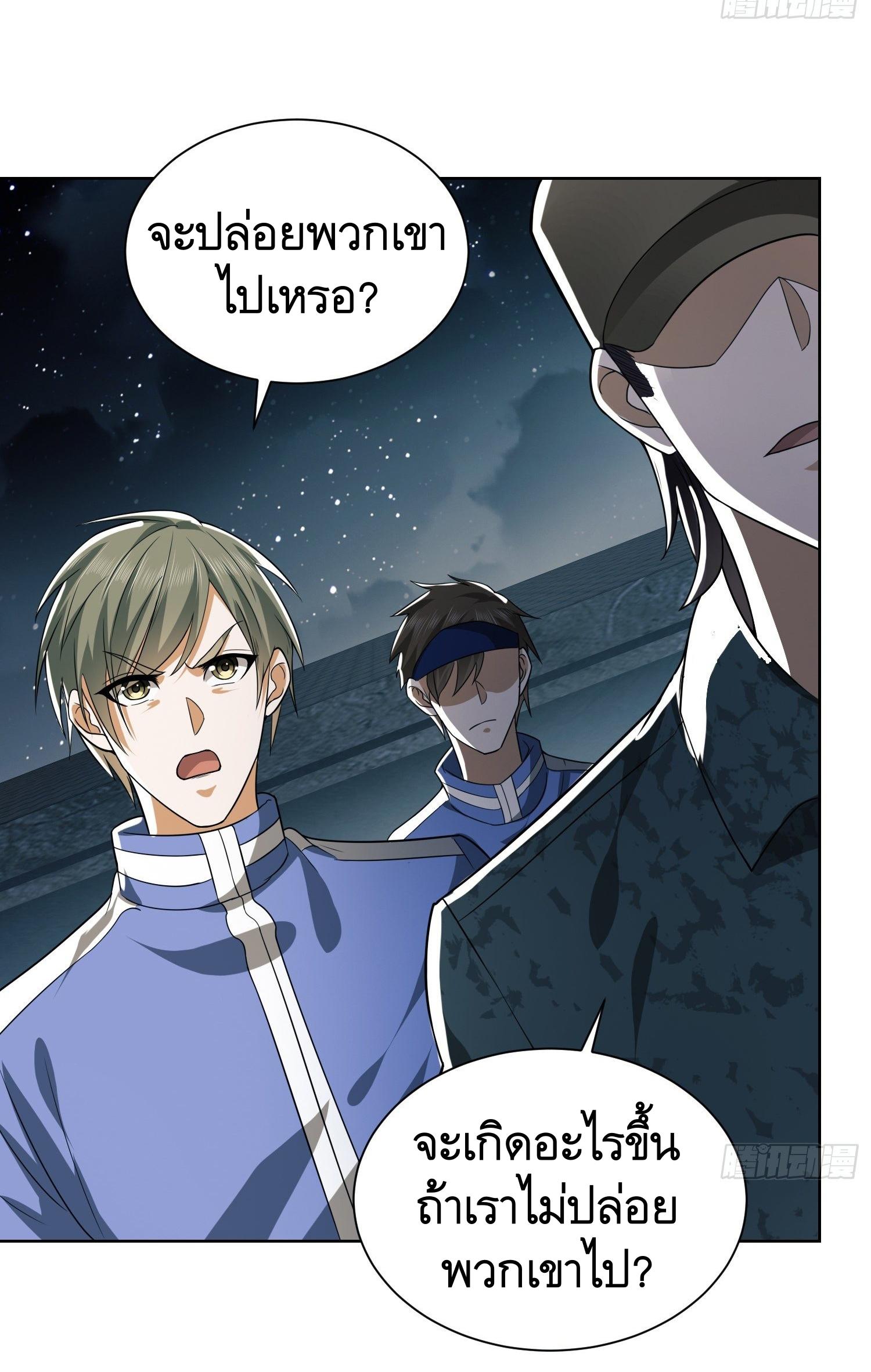 THE FIRST ORDER ตอนที่ 101 หน้า 11