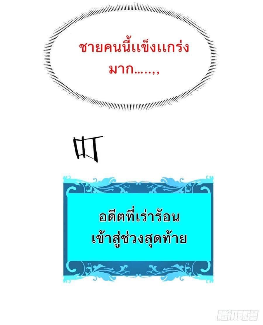 ระบบปลดล็อก มังกรทมิฬ  100,000 ปี ตอนที่ 23 หน้า 27