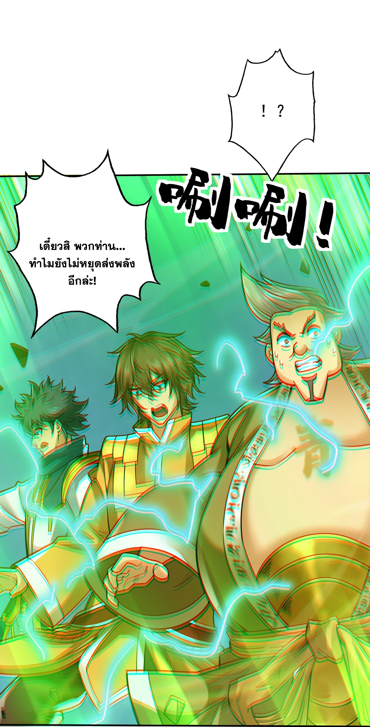 ข้าอยู่อย่างสันโดษมากว่า 100,000 ปี (ทันจีน) ตอนที่ 60 หน้า 19