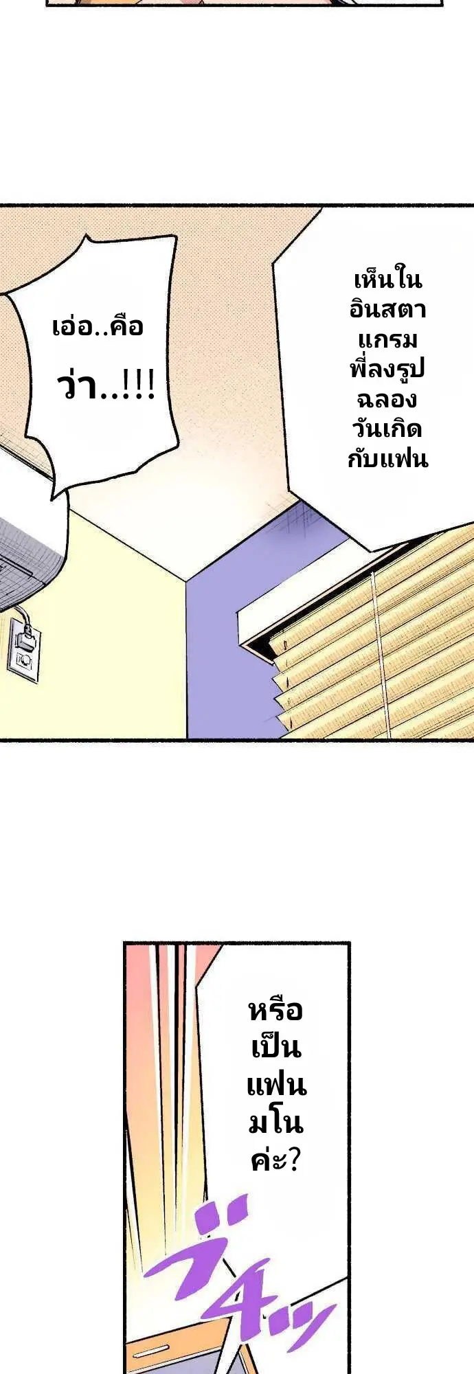 แม่มดสาว300ขวบ ตอนที่ 2 หน้า 10