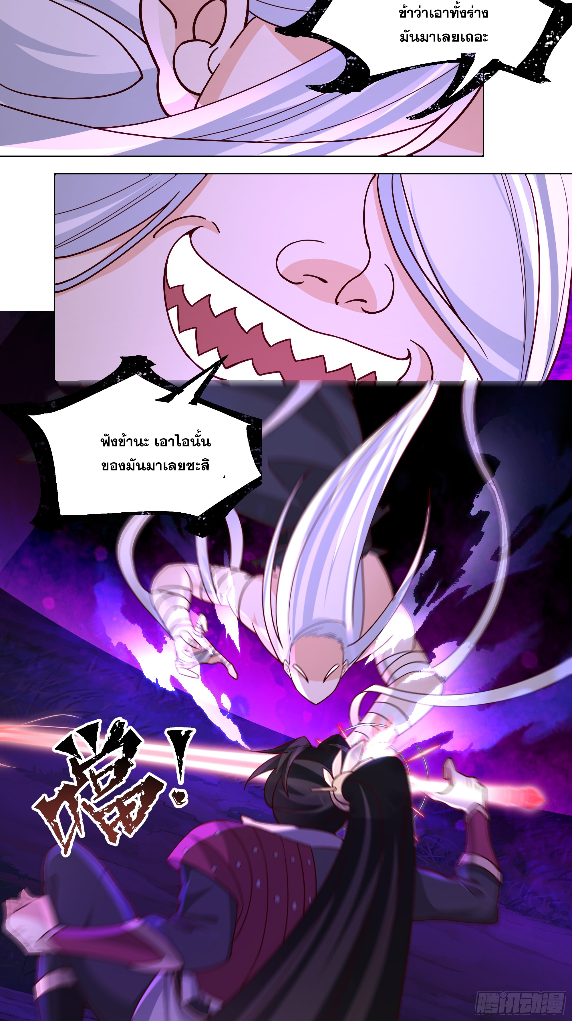 เซียนกระบี่พลังนิวเคลียร์(การ์ตูน) ตอนที่ 6 หน้า 33