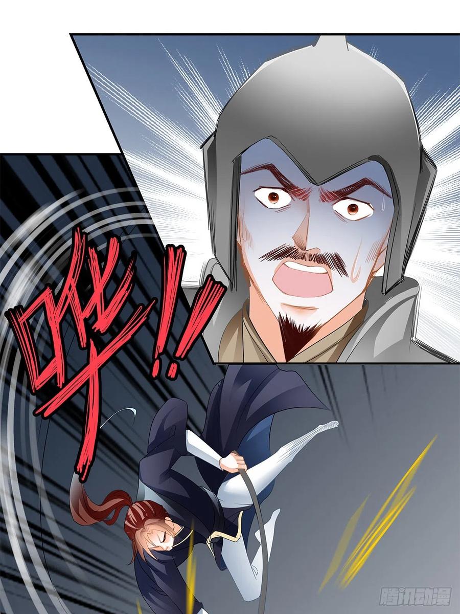 Nine Stars Overlord Body ตอนที่ 17 หน้า 37