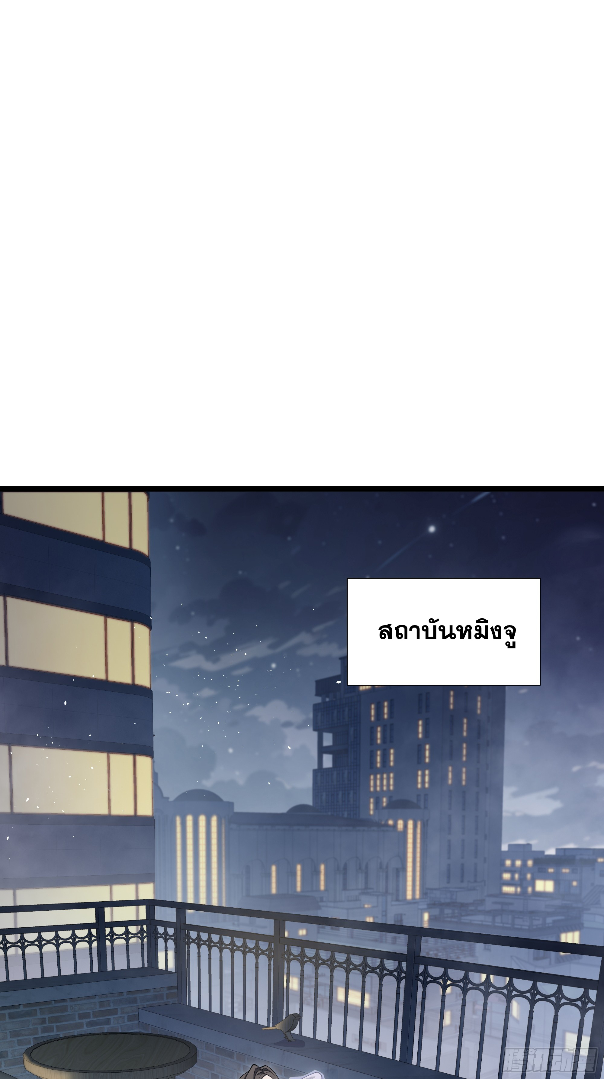 ข้าทำสัญญากับตัวเอง - I Contract Myself ตอนที่ 9 หน้า 59