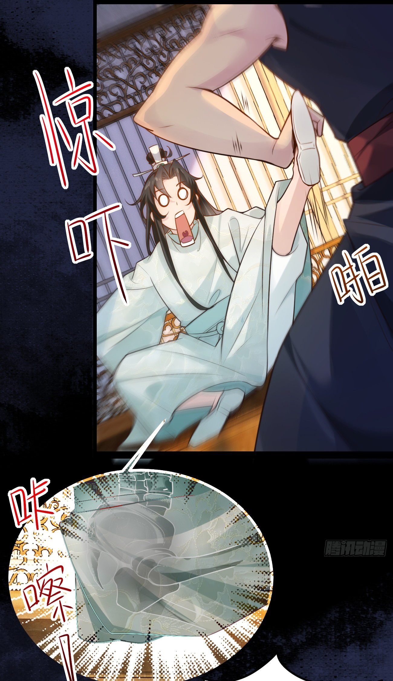 ต่างภพอลเวง ตอนที่ 2 หน้า 12