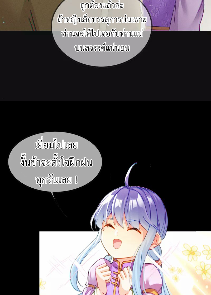 (จบ) Cultivate Immortality in The World of Superpowers (ปรมาจารย์ผู้ฝึกตนในโลกฮีโร่) ตอนที่ 56 หน้า 16