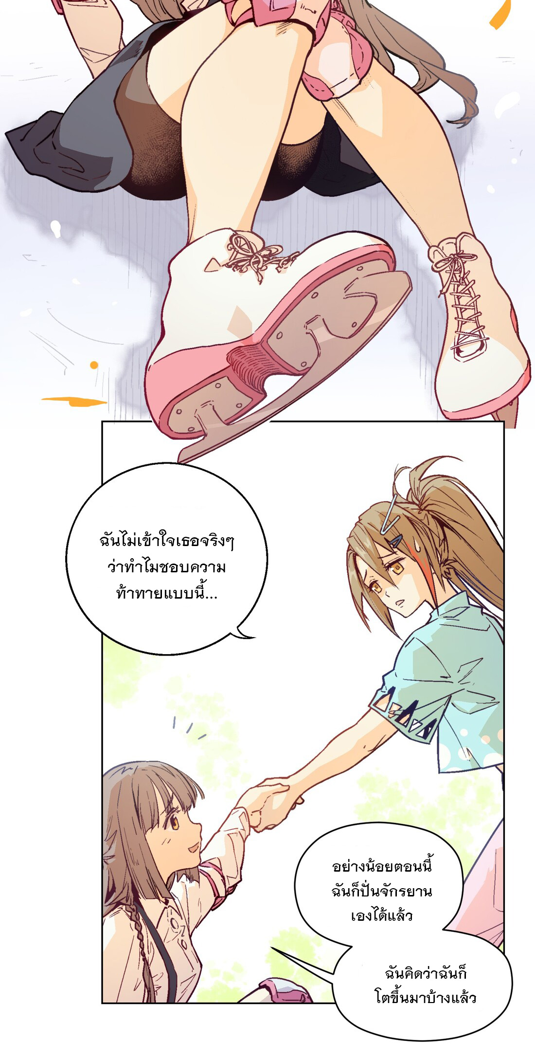 The King of Special Forces Reborn in School, Popular With Girls ตอนที่ 8 หน้า 3