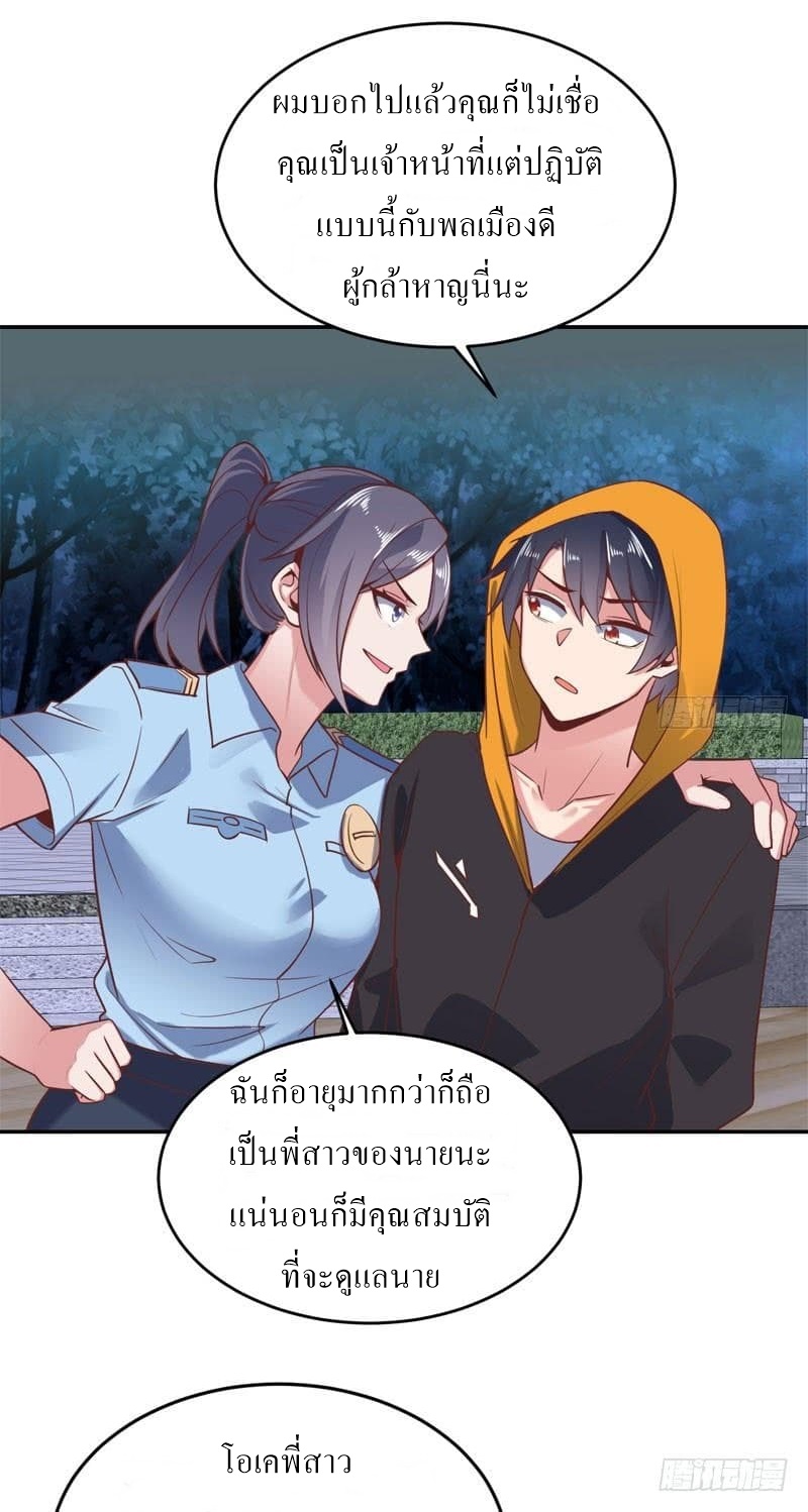 |. Carrying The Goddess Along (จบss1) ตอนที่ 46 หน้า 26