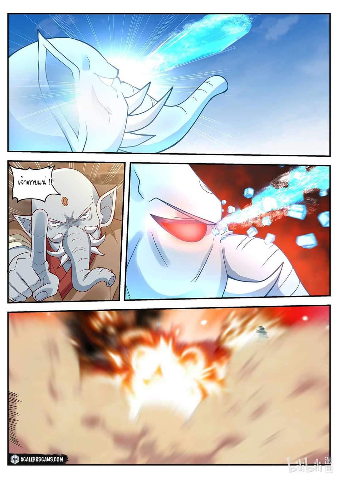 dragon throne ตอนที่ 55 หน้า 11