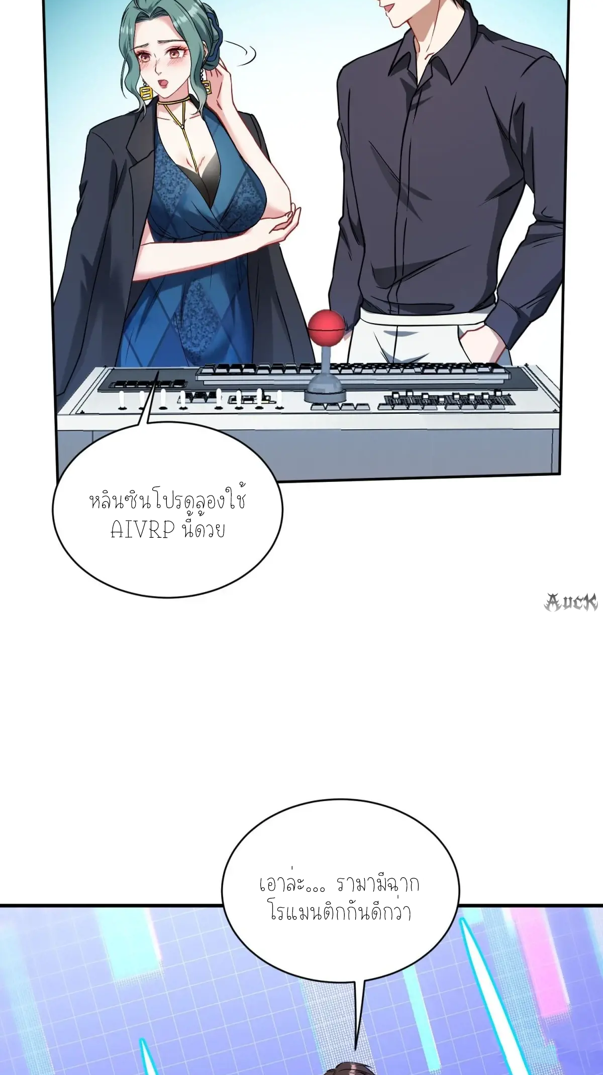 ผมไปเกาะสาวสวยกิน, แต่ตอนนี้ฉันเป็นคนร่ำรวยแล้ว~ ตอนที่ 92 หน้า 37