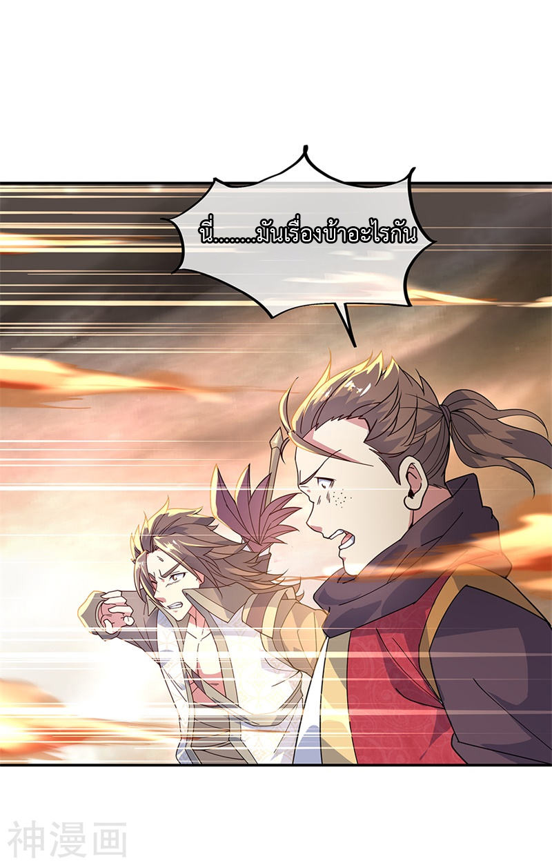 peerless battle spirit ตอนที่ 150 หน้า 3