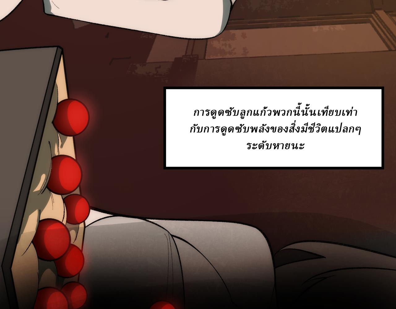 I created an Urban Legend ตอนที่ 40 หน้า 56