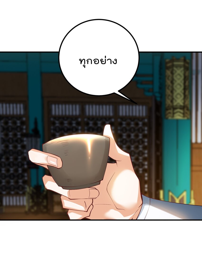 ตัวแปรจุติ ตอนที่ 49 หน้า 23