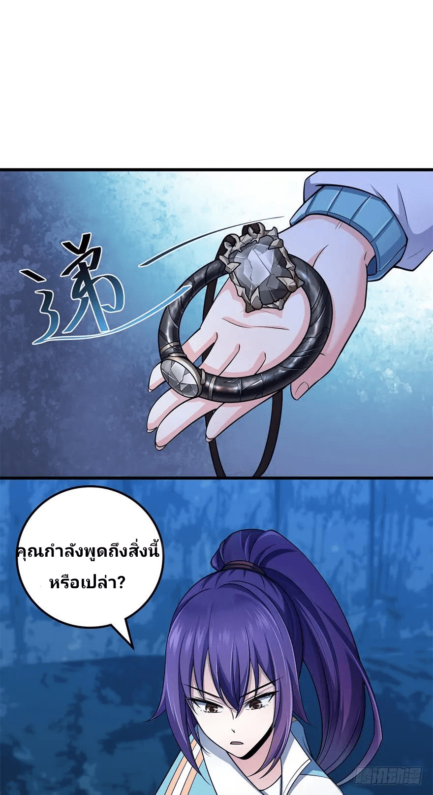 The new life of the Kuan King-ชีวิตใหม่ของราชาจอมกวน ตอนที่ 41 หน้า 61