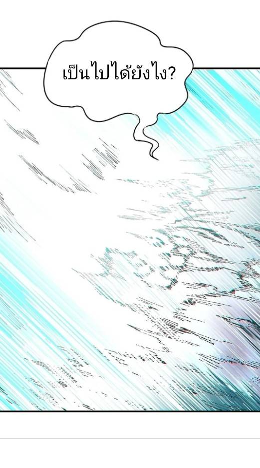 ข้าคือเต๋าสวรรค์ ตอนที่ 7 หน้า 41