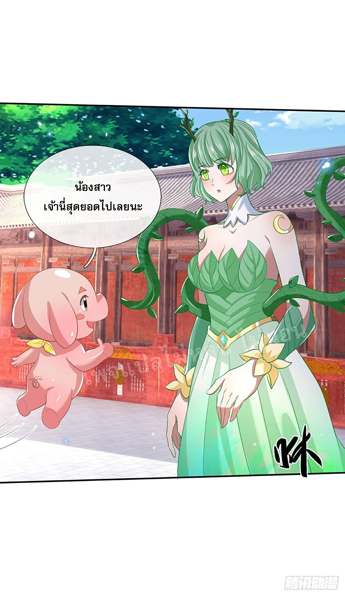 ราชันย์เทพยุทธ์มังกรผงาดฟ้า ตอนที่ 58 หน้า 30