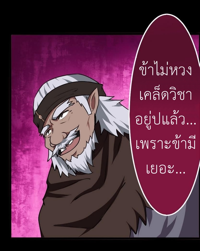 มหาจอมปราชญ์ ปราณเทวะ ตอนที่ 52 หน้า 11