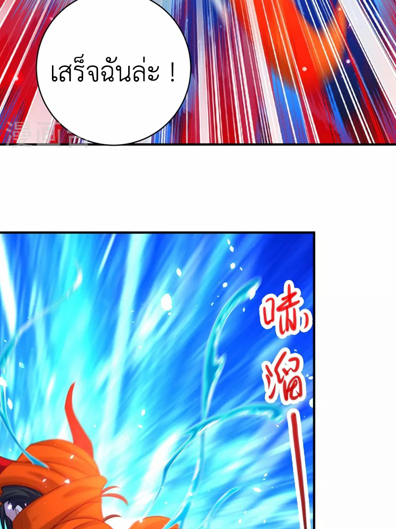 (จบ) Cultivate Immortality in The World of Superpowers (ปรมาจารย์ผู้ฝึกตนในโลกฮีโร่) ตอนที่ 29 หน้า 7