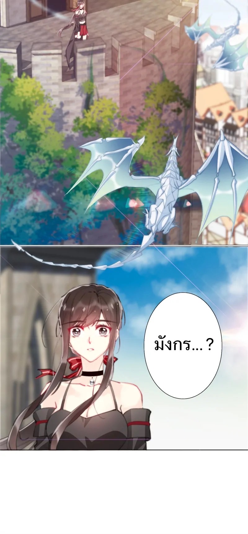 I Was Forced to Become the Princess of a Strange World? ตอนที่ 3 หน้า 42