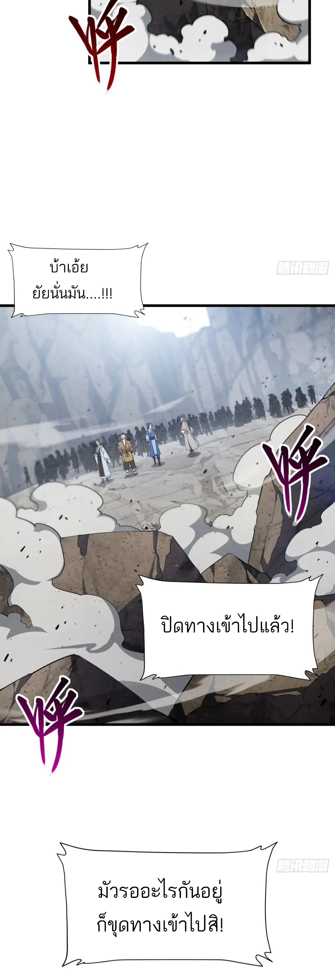 กำเนิดร่างเทวะบรรพกาล ตอนที่ 45 หน้า 35