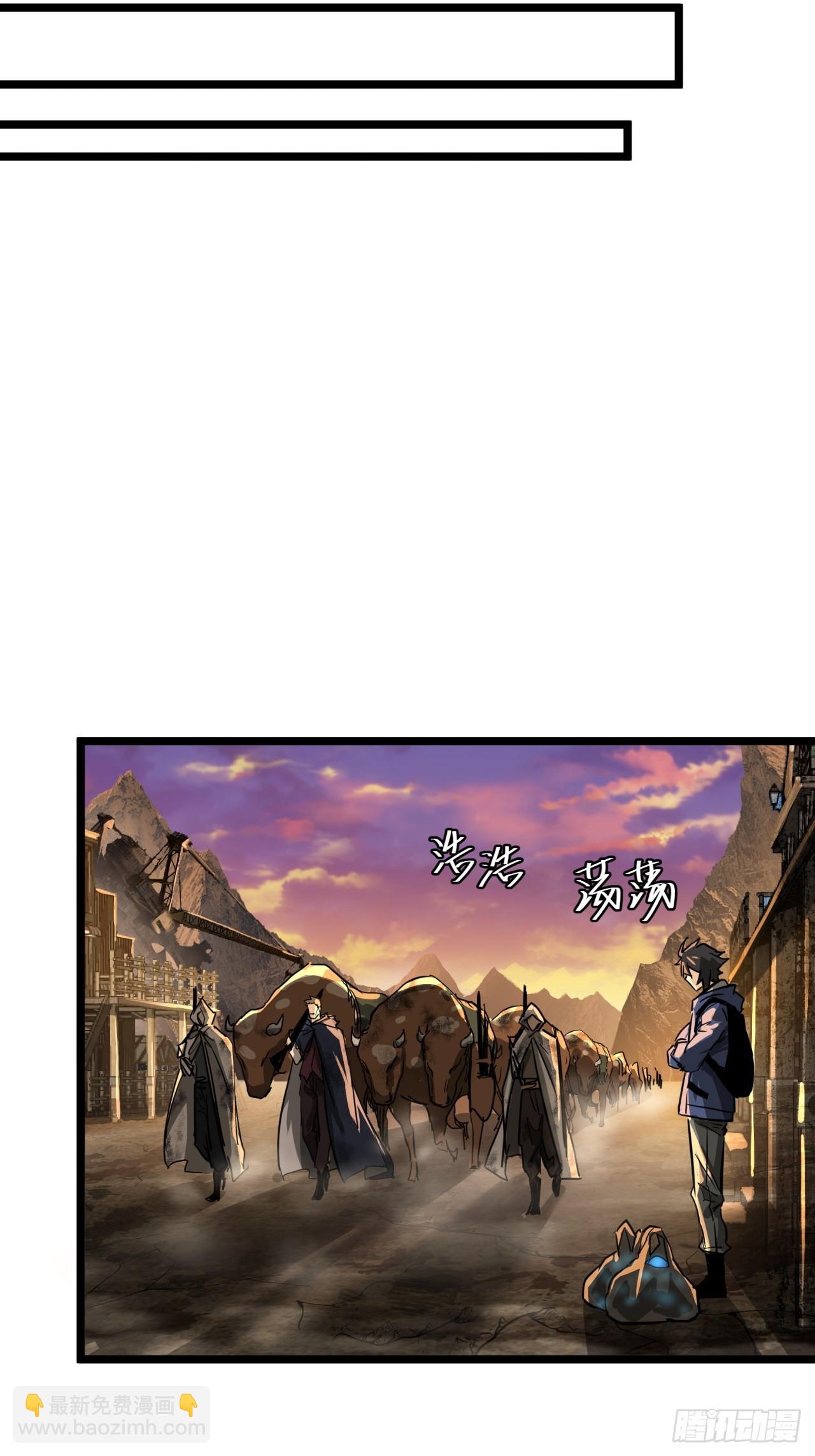 ผมโหดที่สุดในเกมนี้นะครับ ตอนที่ 13 หน้า 27