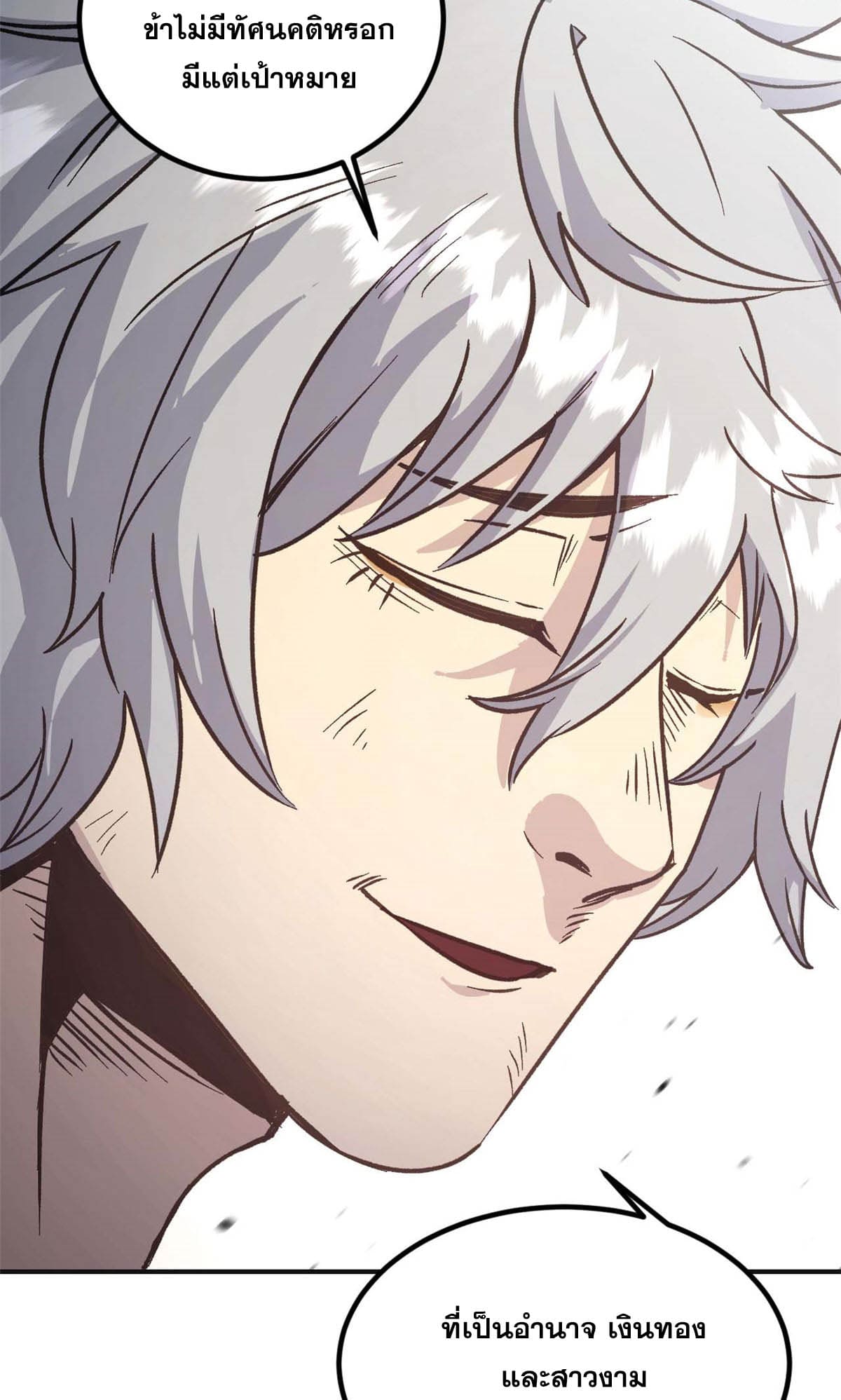 สายลับคนแรกในประวัติศาสตร์ ตอนที่ 2 หน้า 26