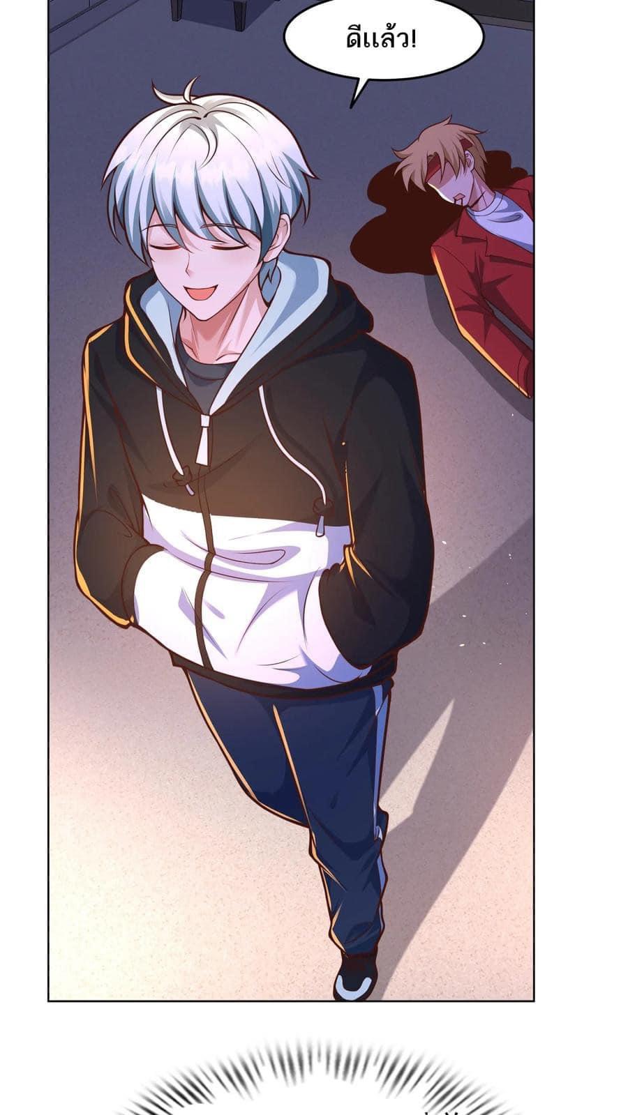 ระบบดร็อปของสุดเทพ x99999 ตอนที่ 24 หน้า 4