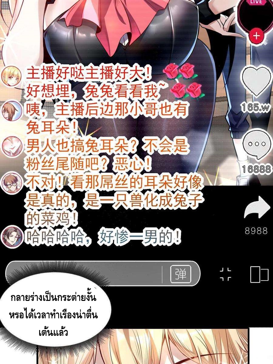 ฉันมีระบบที่สามารถสุ่มทักษะใหม่ได้ทุกวัน ตอนที่ 1 หน้า 11